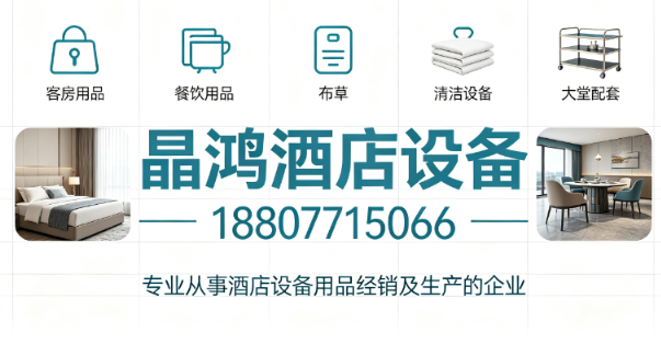 晶鸿遂宁线上分站
